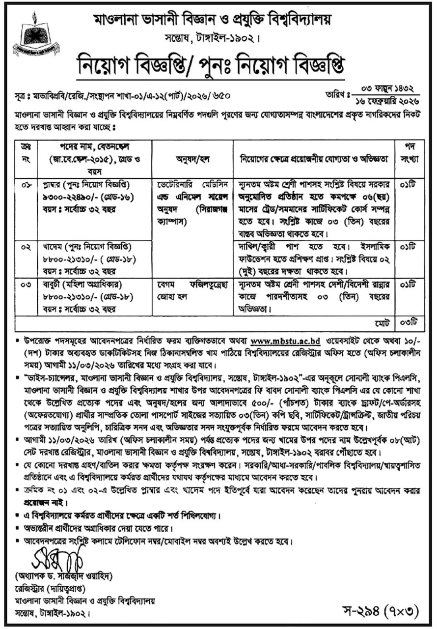 Job circular details page 1 for মাওলানা ভাসানী বিজ্ঞান ও প্রযুক্তি বিশ্ববিদ্যালয় নিয়োগ বিজ্ঞপ্তি ২০২৬ | MBSTU Job Circular 2026