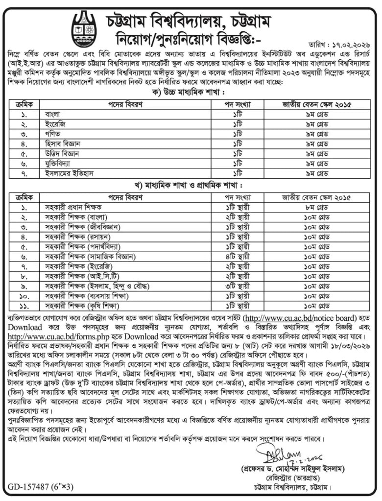 Job circular details page 1 for চট্টগ্রাম বিশ্ববিদ্যালয় ল্যাবরেটরী স্কুল এন্ড কলেজ নিয়োগ বিজ্ঞপ্তি ২০২৬ | CU Job Circular 2026